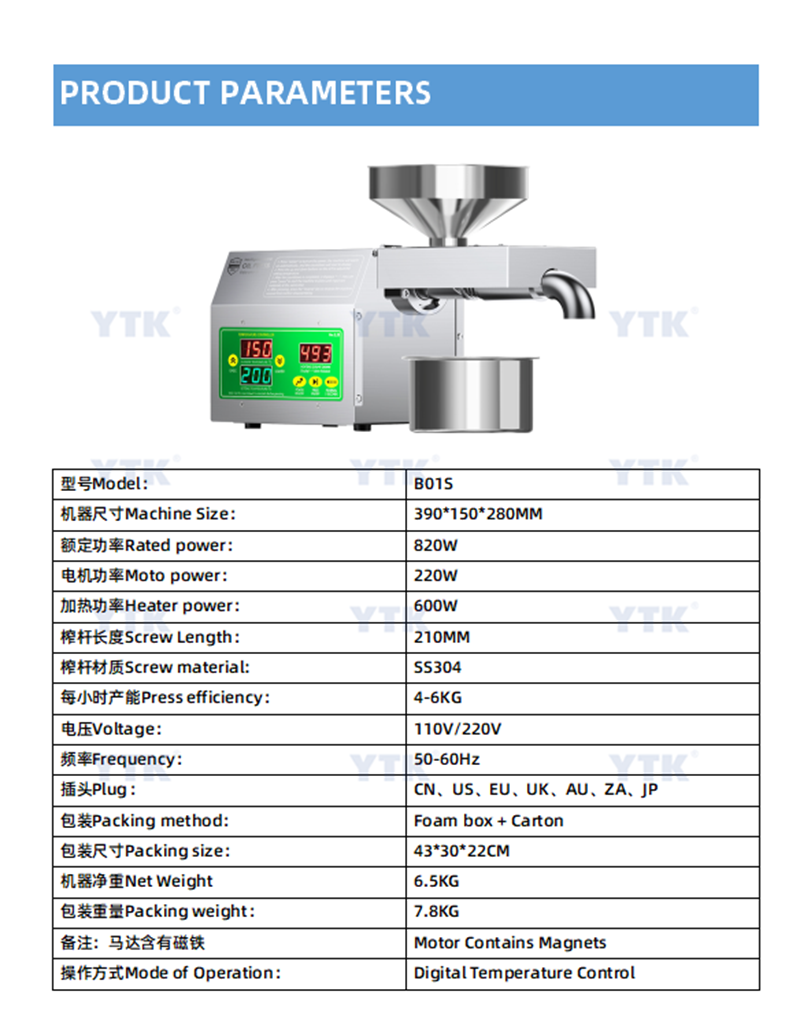 B01S参数.png