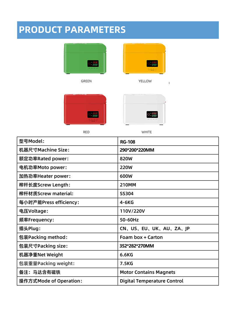 RG-108参数.png