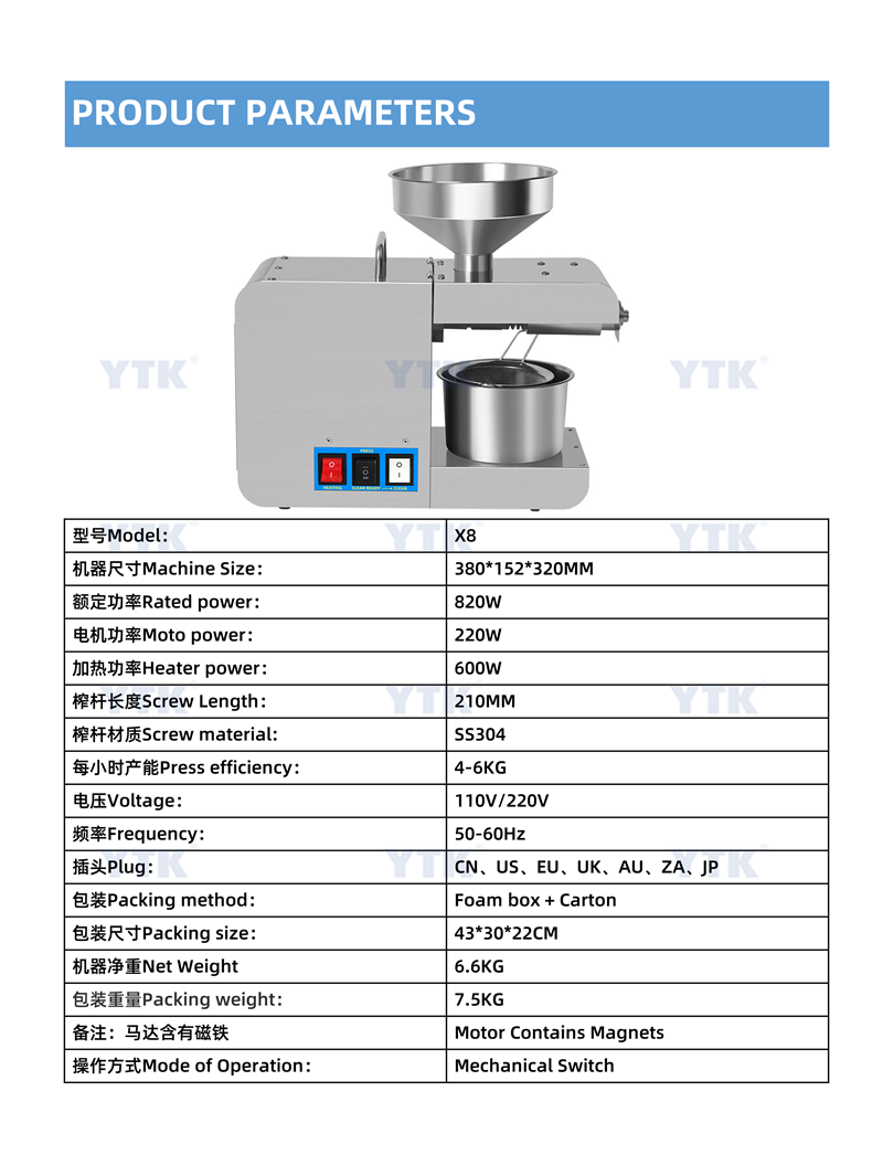 X8参数.png