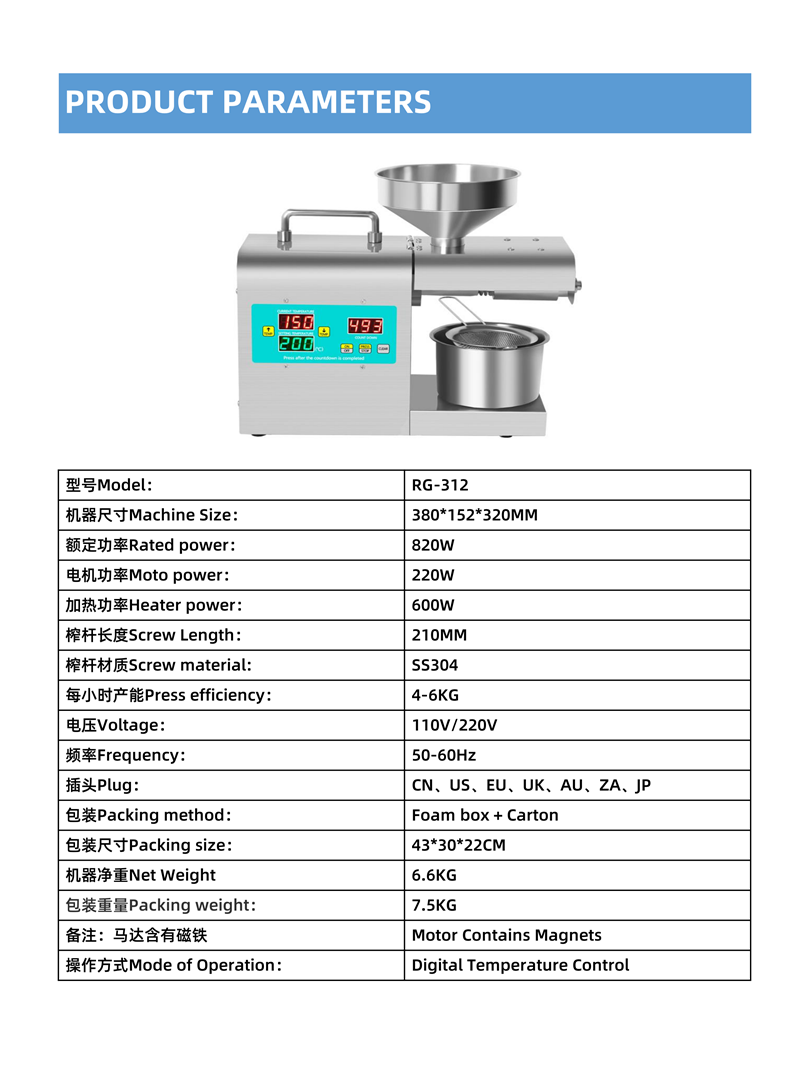 RG-312参数.png