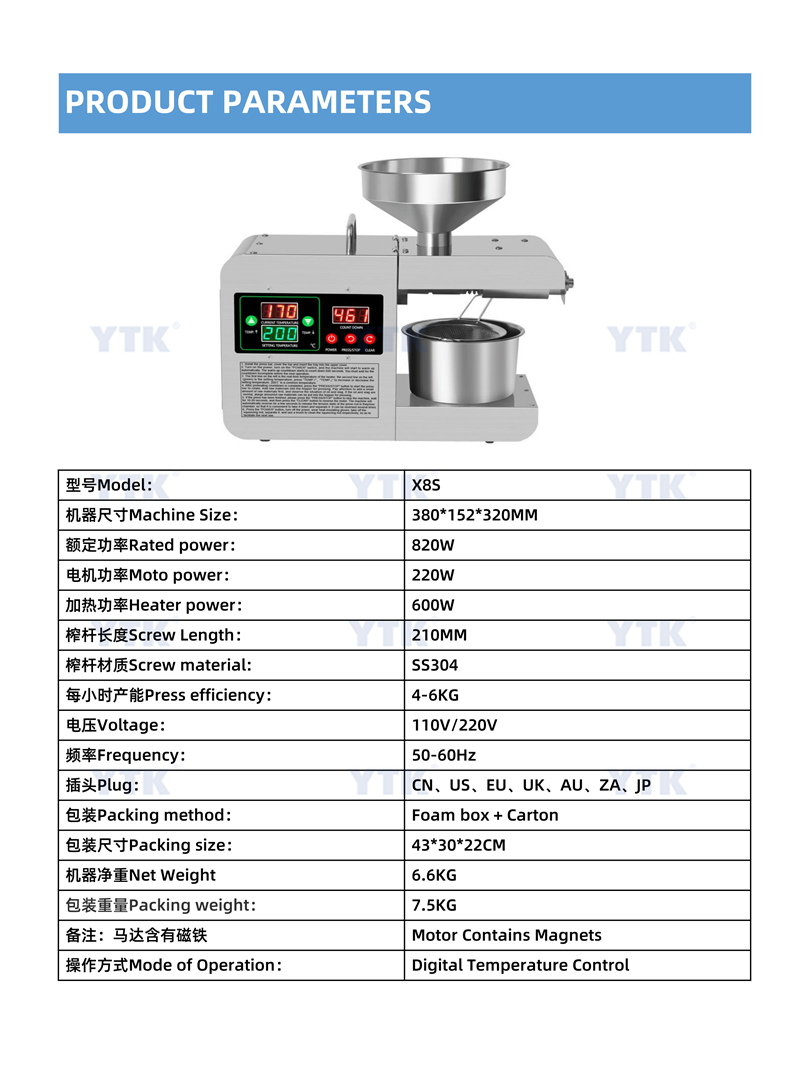 X8S参数.png